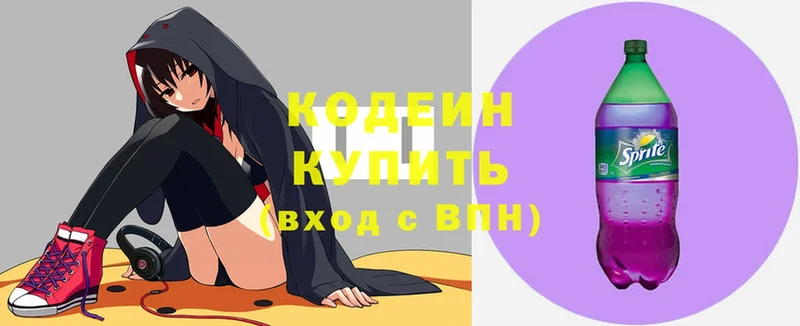 где купить наркоту  Новая Ляля  Кодеиновый сироп Lean напиток Lean (лин) 