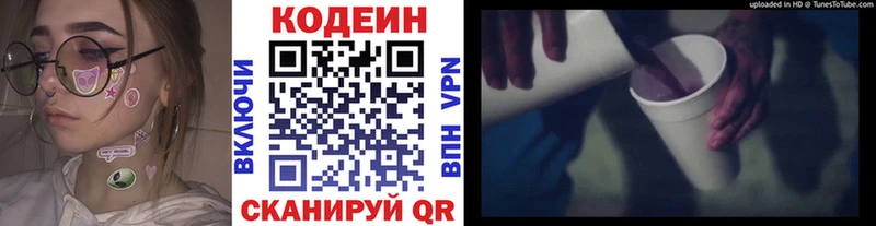 Кодеиновый сироп Lean напиток Lean (лин)  Новая Ляля 