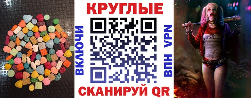 Ecstasy XTC  купить закладку  Новая Ляля 
