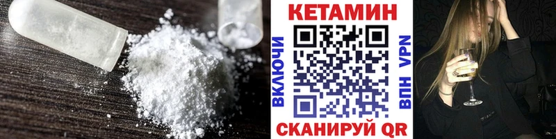 КЕТАМИН ketamine Новая Ляля
