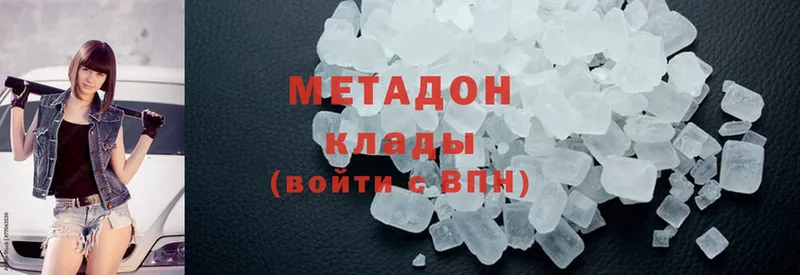 МЕТАДОН methadone  hydra ССЫЛКА  Новая Ляля  как найти закладки 